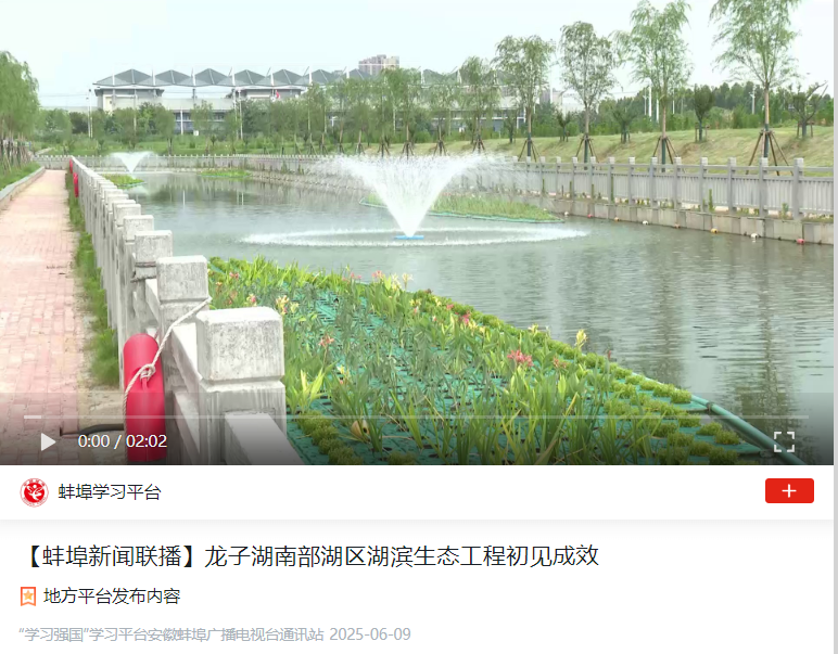龍子湖-學(xué)習(xí)強(qiáng)國.png