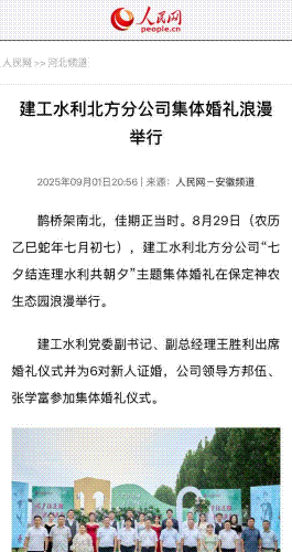 婚禮動(dòng).gif