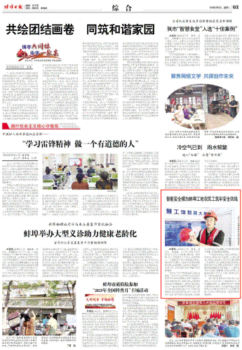 安全帽動(dòng).gif