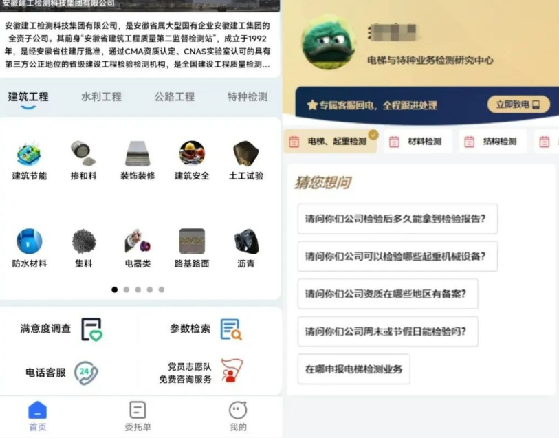 皖建e檢小程序。